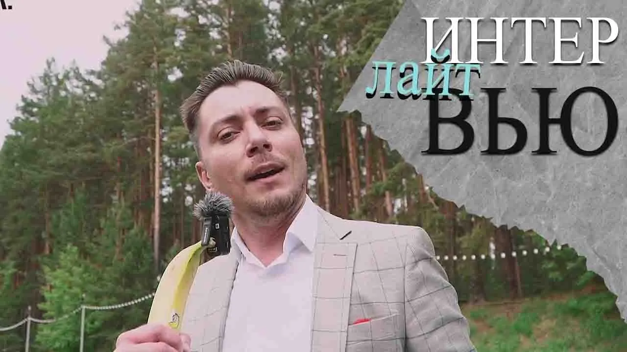 Свадьба 1