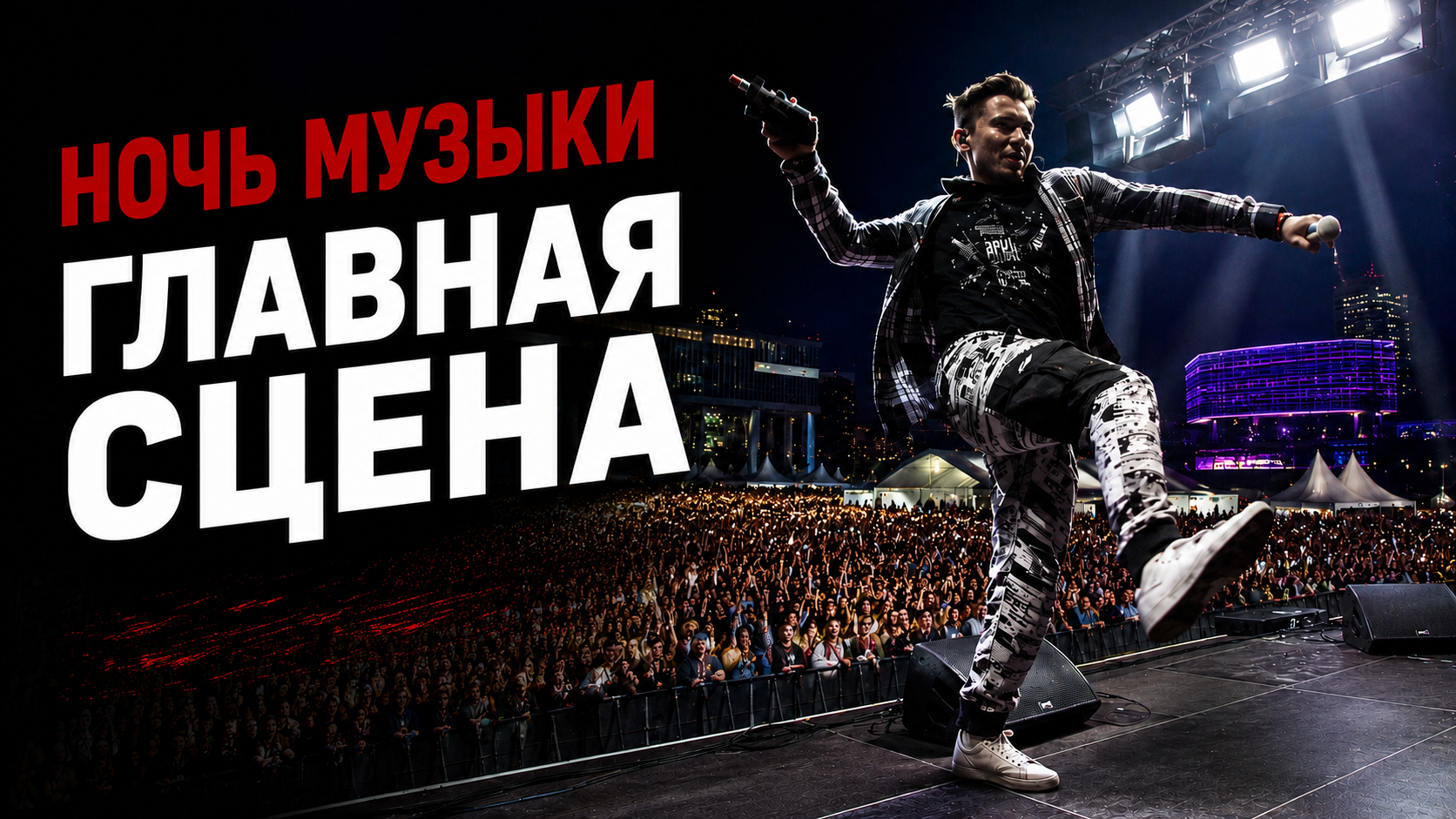 Мероприятие 6