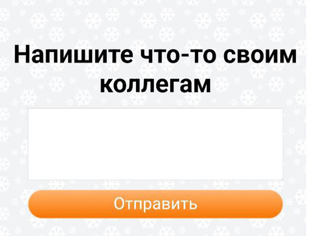 Чат: на телефоне
