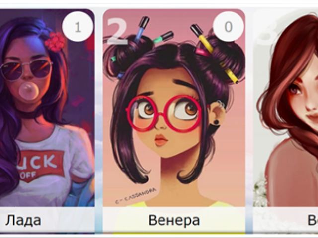 Голосование: на экране