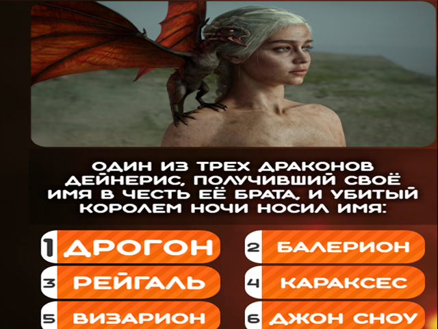 Квиз: на экране