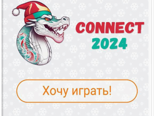 Выбор команды: на телефоне