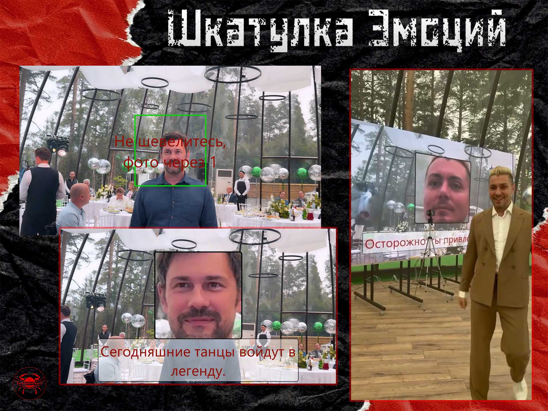 Шкатулка Эмоций